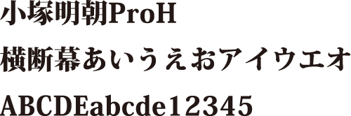 小塚明朝ProH