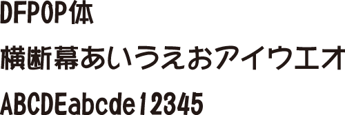 DFPOP体
