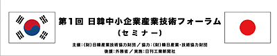 セミナー横断幕