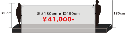競輪横断幕サイズイメージ