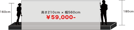 競輪横断幕サイズイメージ