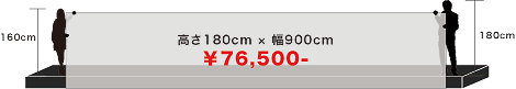 競輪横断幕サイズイメージ
