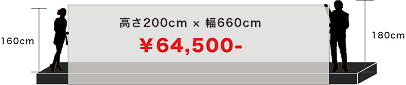 競艇横断幕サイズイメージ