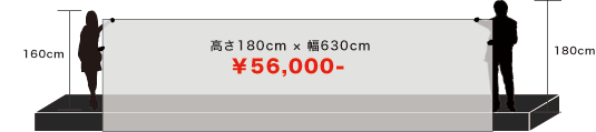 サッカー横断幕サイズイメージ